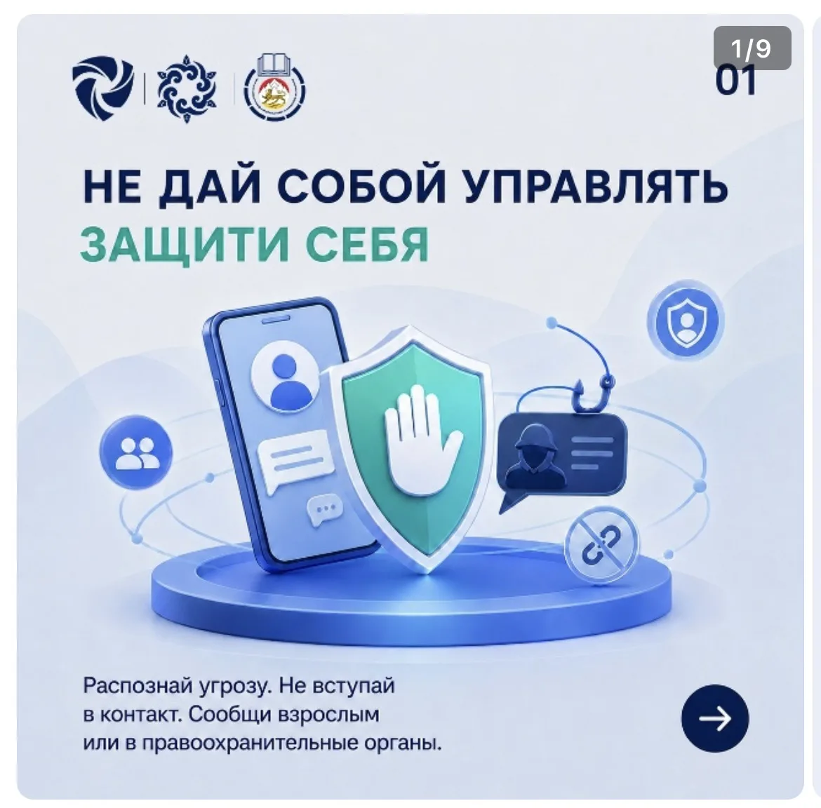 Вербовка редко выглядит как вербовка.