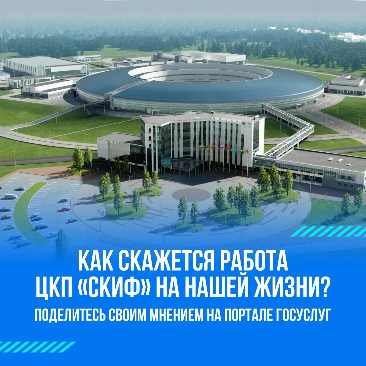 СКИФ будет полезен нам в повседневной жизни? 💬