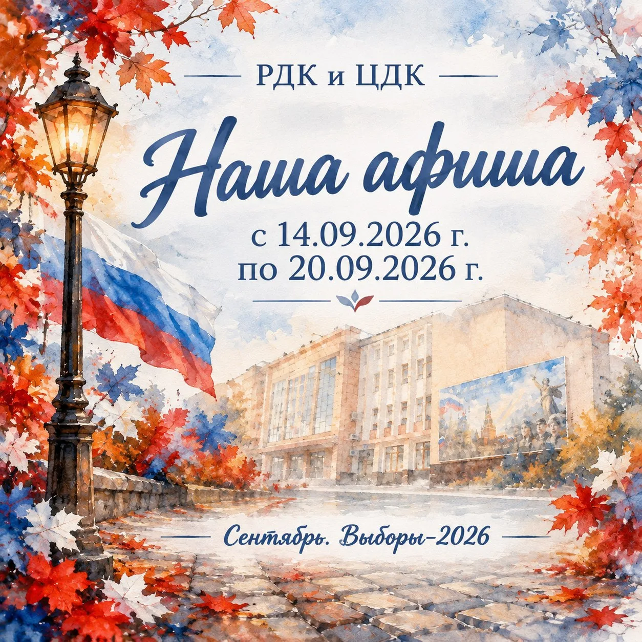 🍁Друзья!
