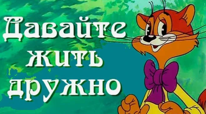 📣 Продолжаем марафон стихов "Ребята, давайте жить дружно!" 😺🤝
📣 Поэтическую эстафету 🎤 перенима