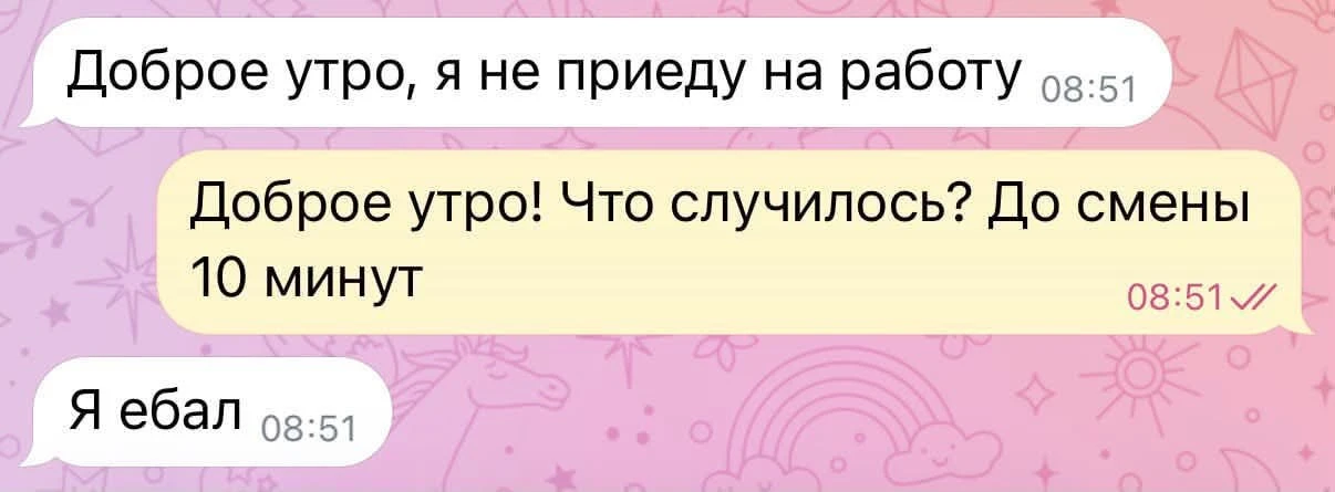 Иногда хочется простого человеческого: