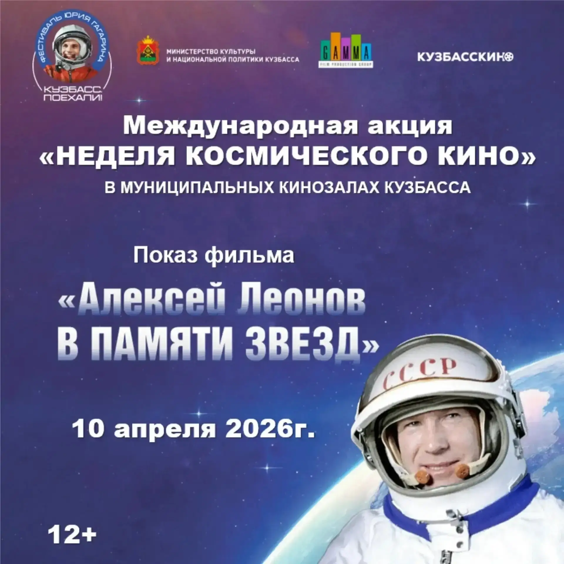 🚀✨ Ученики нашей школы приняли участие в увлекательном мероприятии в рамках «Недели космического кин