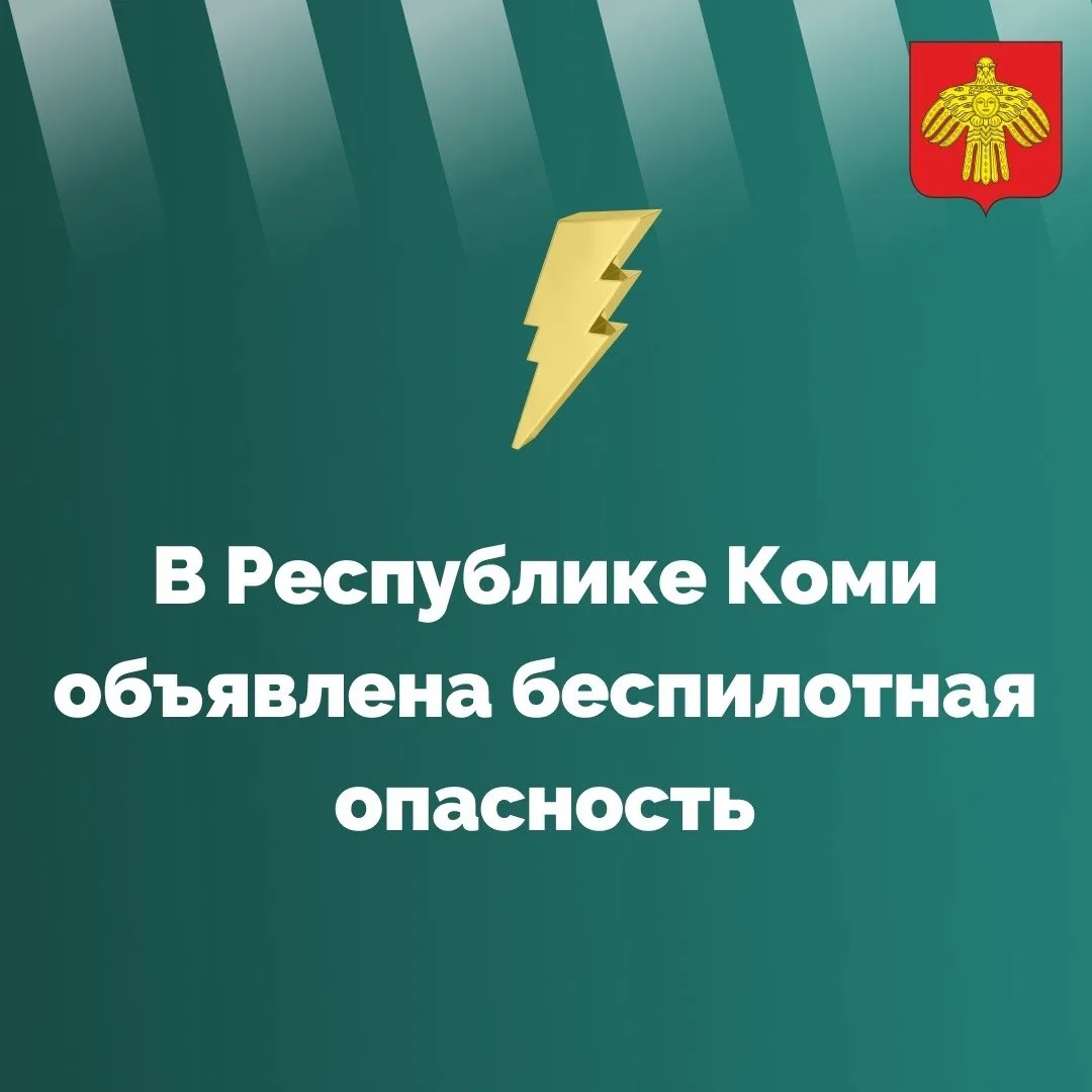 В связи с объявлением опасности атаки бпла запись конкурсных номеров отменяется. О дате и времени об