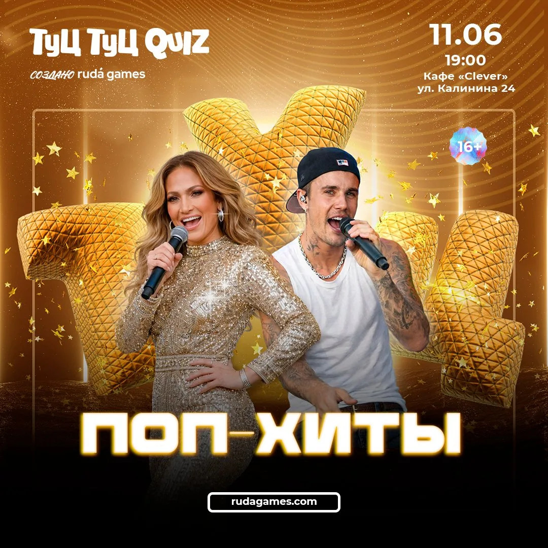 Пой, танцуй и отрывайся на полную катушку 🤩