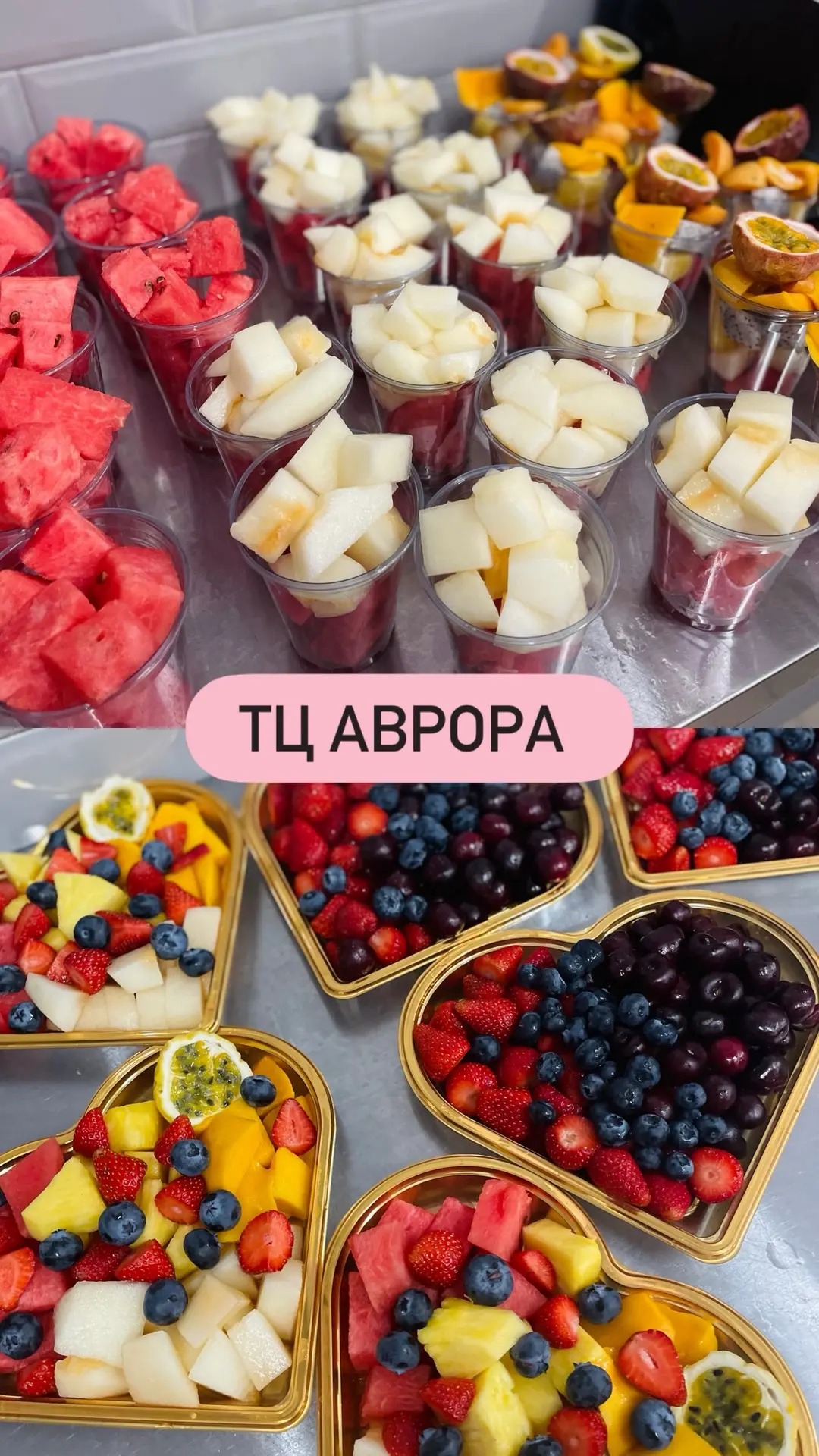Добрый день , дорогие покупатели 🍒

В наличии фруктовые нарезанные стаканы:

Тц Янь 🍉
Стакан микс 
