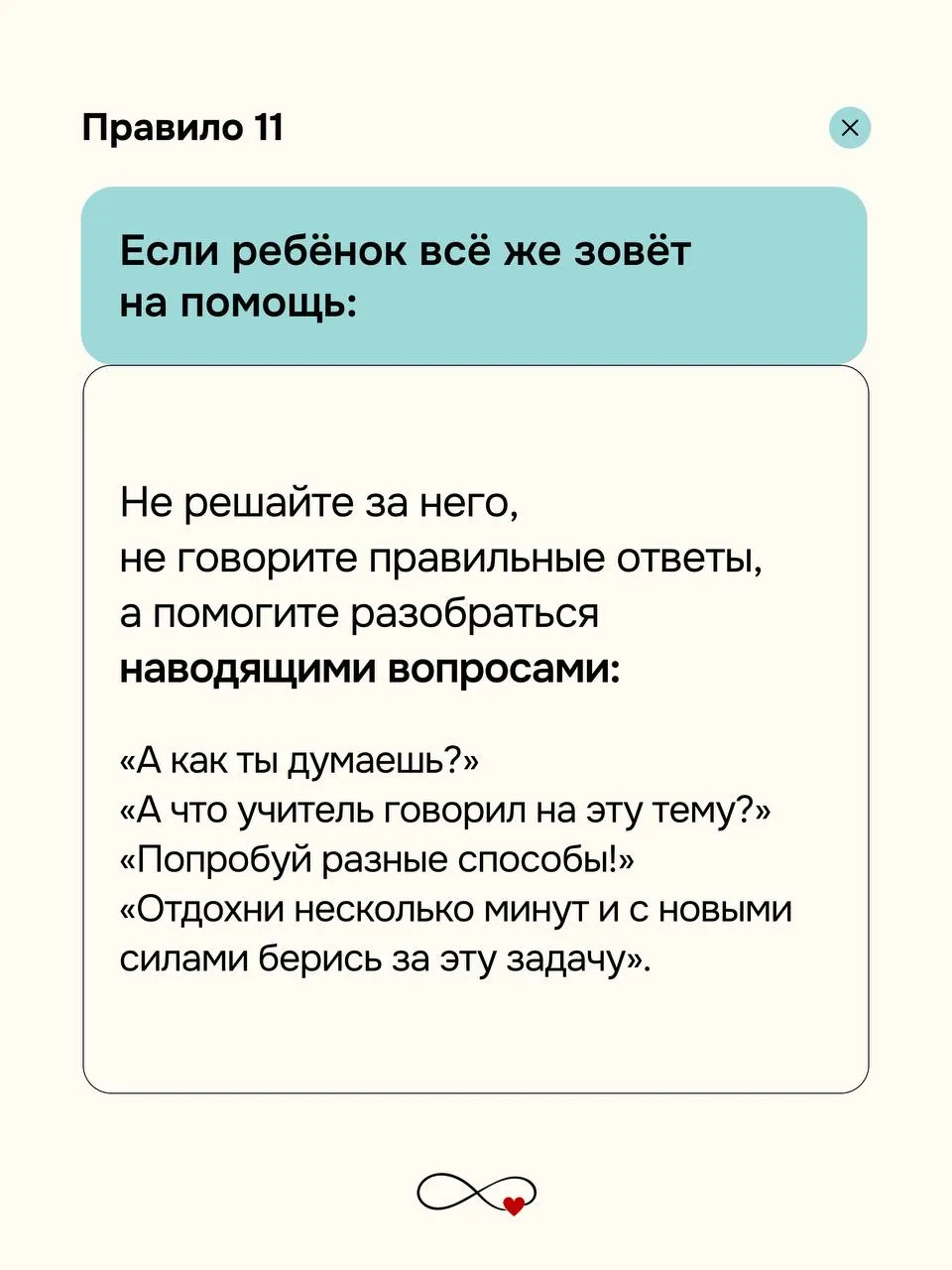 9 правил,  чтобы ребёнок учился сам.  Стащила у Вики Дмитриевой и вам принесла. Определила для себя 