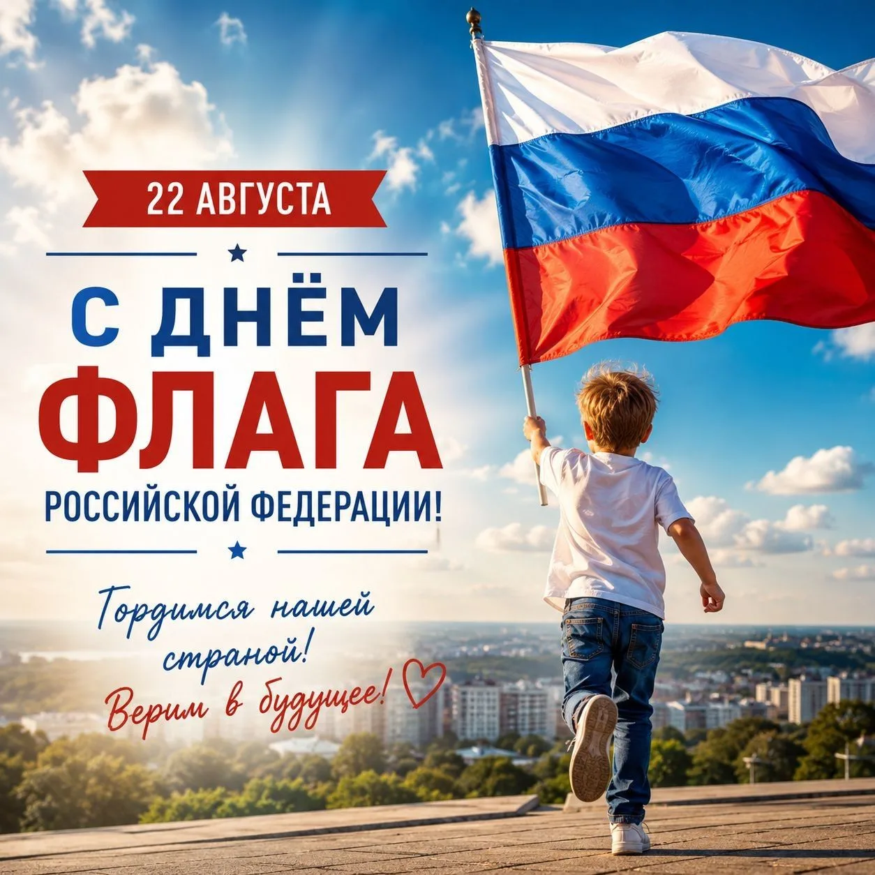 🇷🇺День Государственного флага Российской Федерации — особенный праздник, который отме...