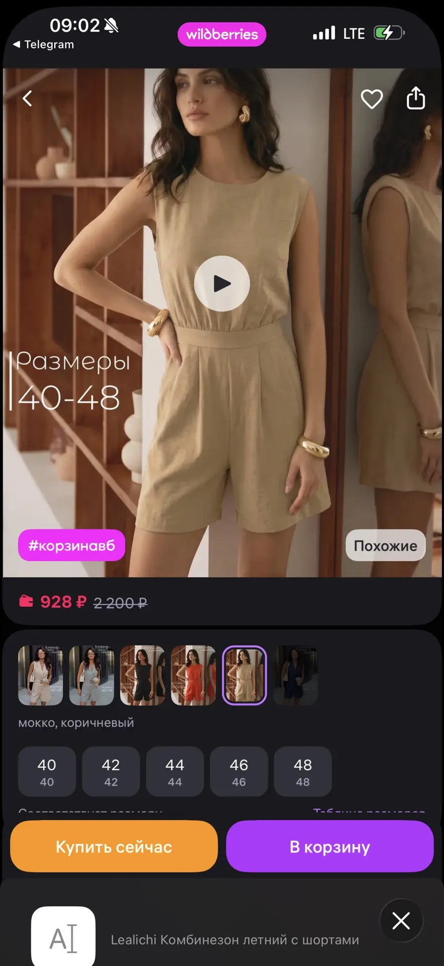 Lealichi Комбинезон летний с шортами
