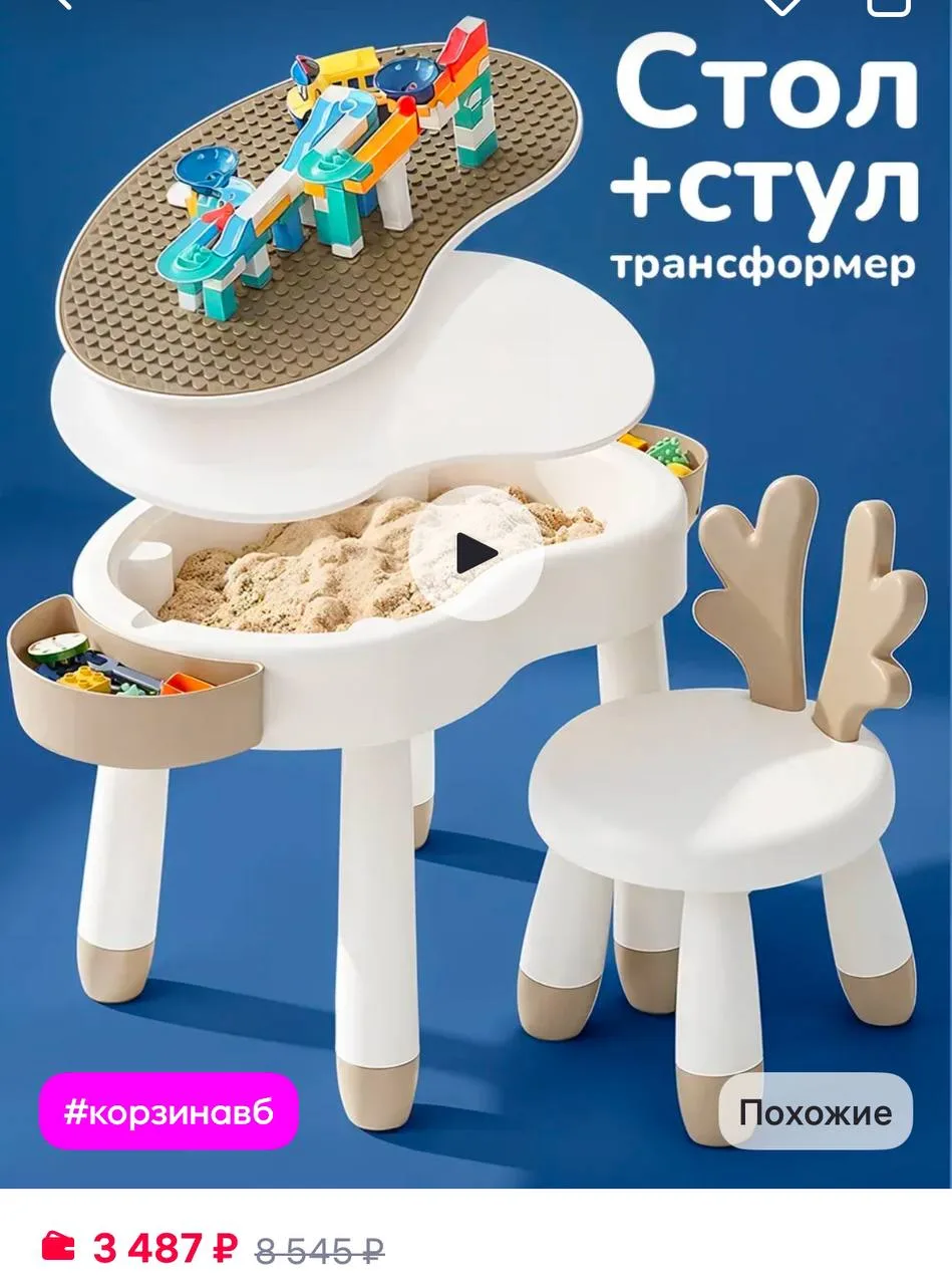playokay Игровой стол и стул детский - для конструктора и песка