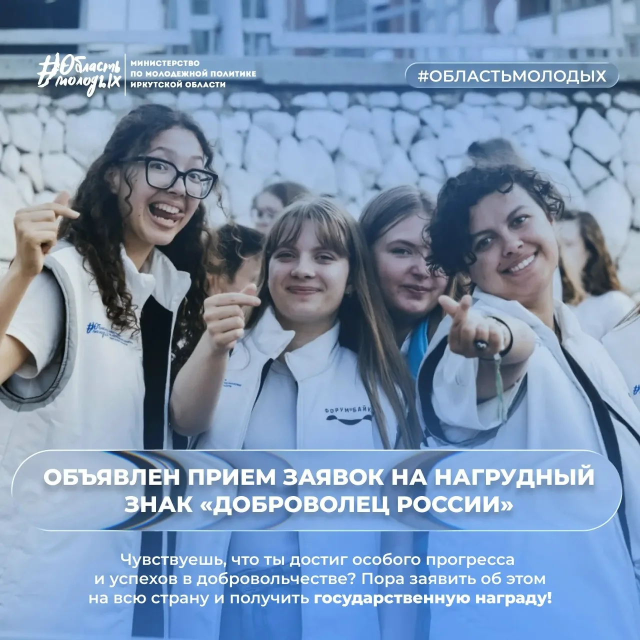 Чувствуешь, что ты достиг особого прогресса и успехов в добровольчестве? Пора заявить об этом на всю