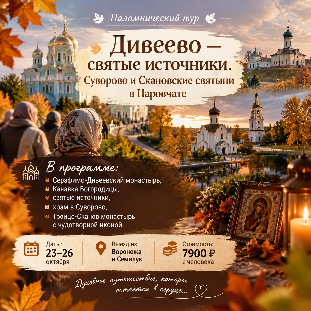 Дорогие туристы!