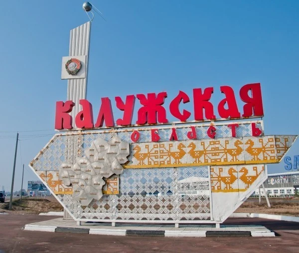 ❗Калужские продукты готовятся завоевать столицу на фестивале «Вкусы России»

С 13 по 23 августа в Мо