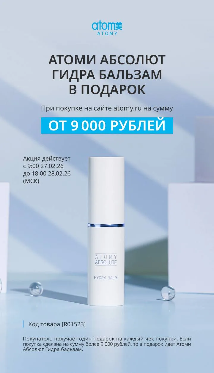 И снова отличная АКЦИЯ! 💥