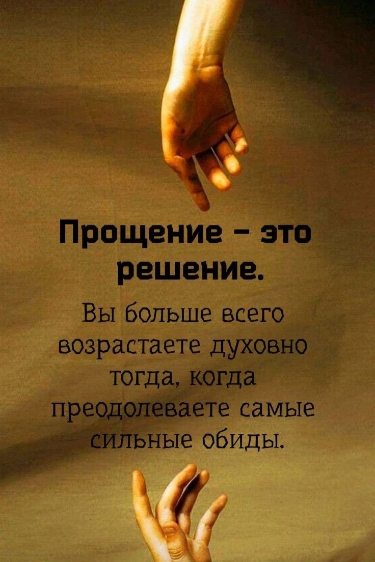 Мы редко прощаем чужие ошибки,