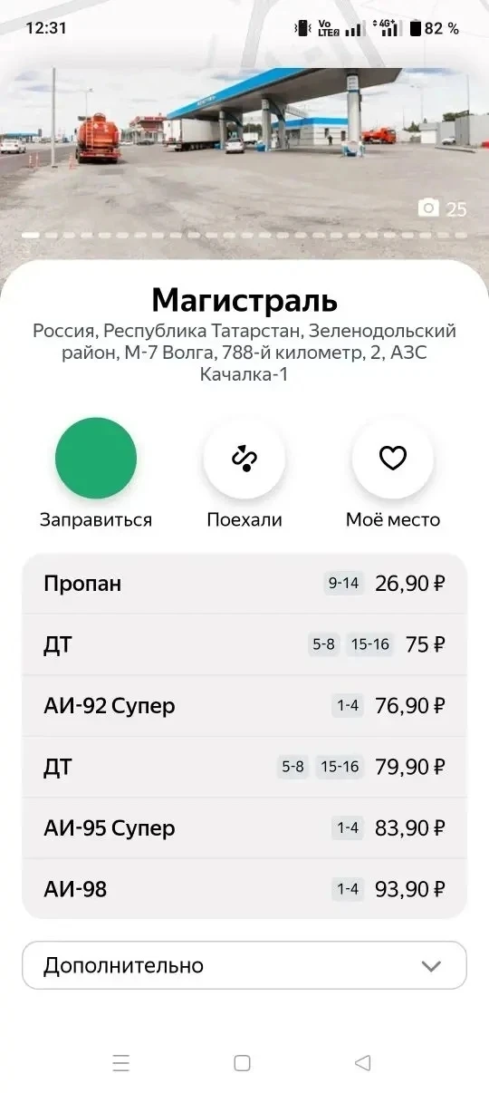 Ужаснемся вместе ценами на бензин. Привет велосипеды и общественный транспорт)

📲 Зеленодольск.Онла
