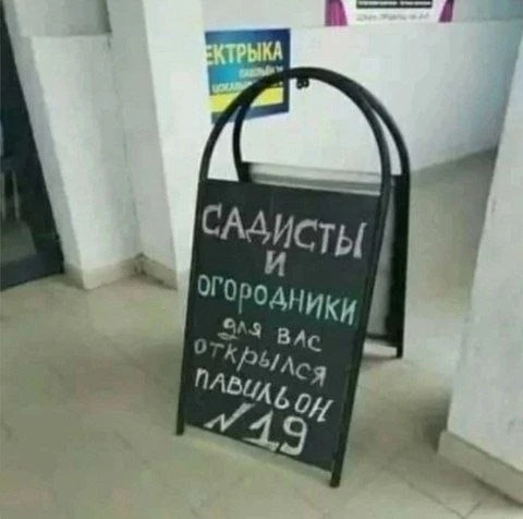 Павильон для особых посетителей