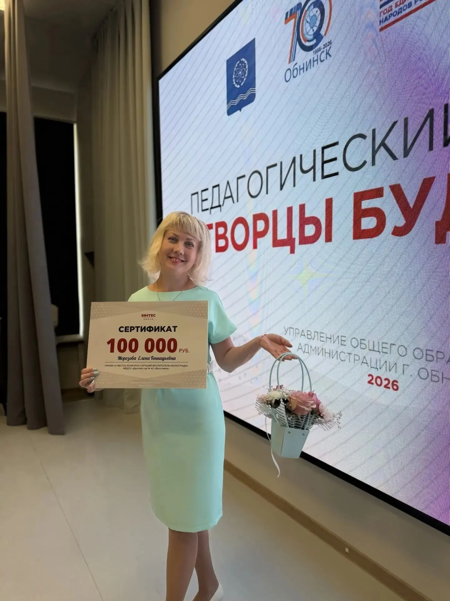 Делимся нашей радостью и гордостью! Подведены итоги конкурса профессионального мастерства "Воспитате