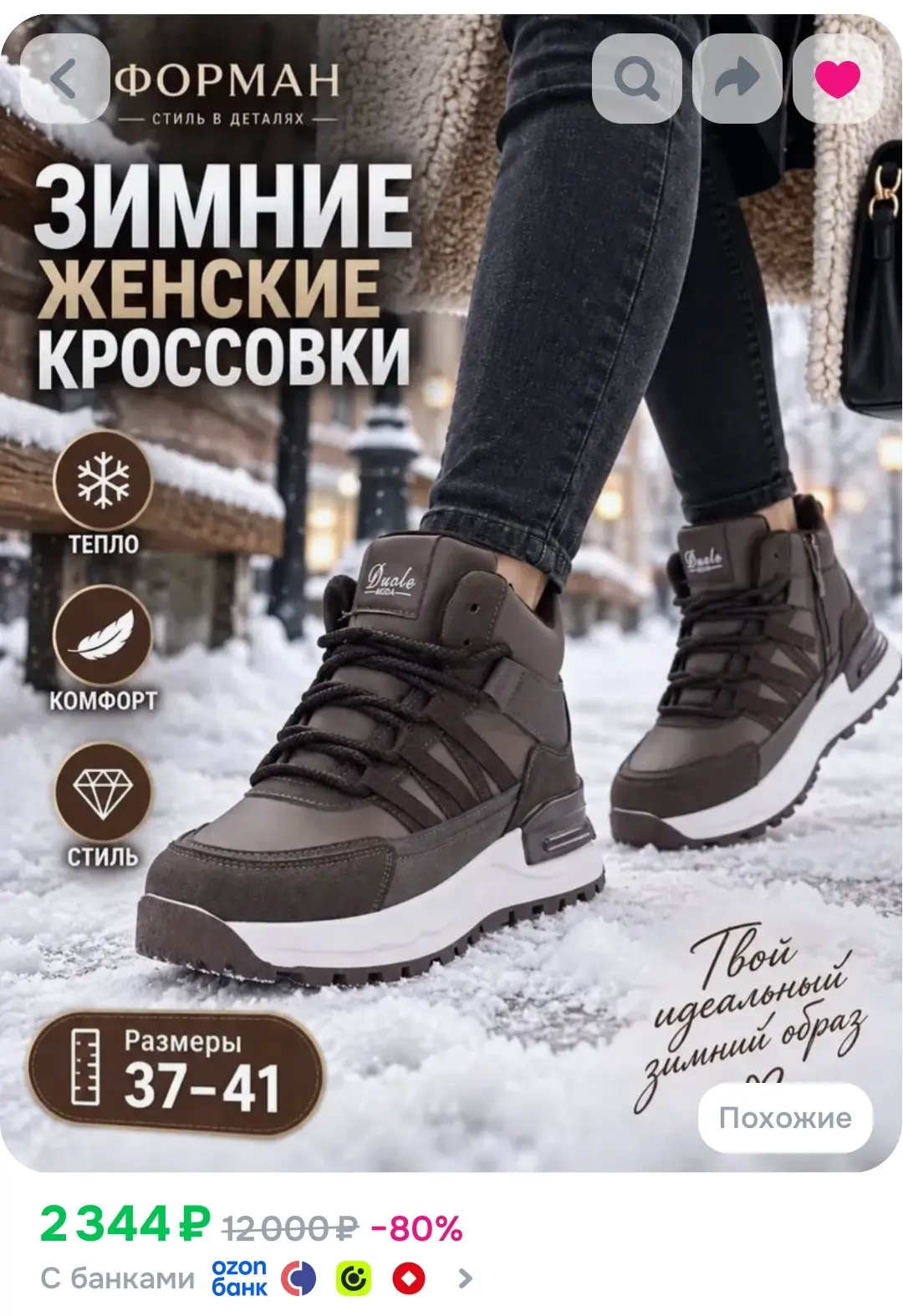 https://ozon.ru/t/QWqe3F8