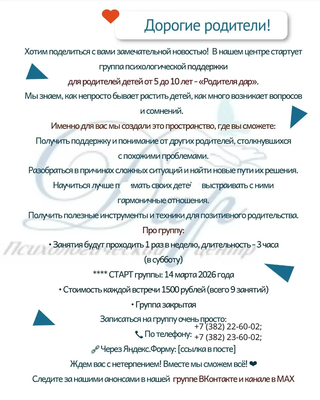 Дорогие мамы и папы! Чувствуете, что иногда крылья опускаются, а радость от родительств...