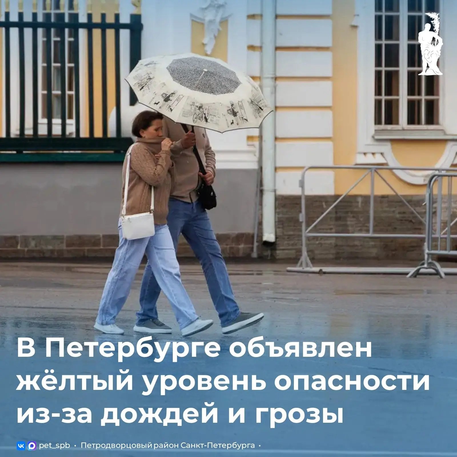 ❗По информации Росгидрометцентра, с 21 часа 31 июля до 9 часов 1 августа на территории Санкт-Петербу