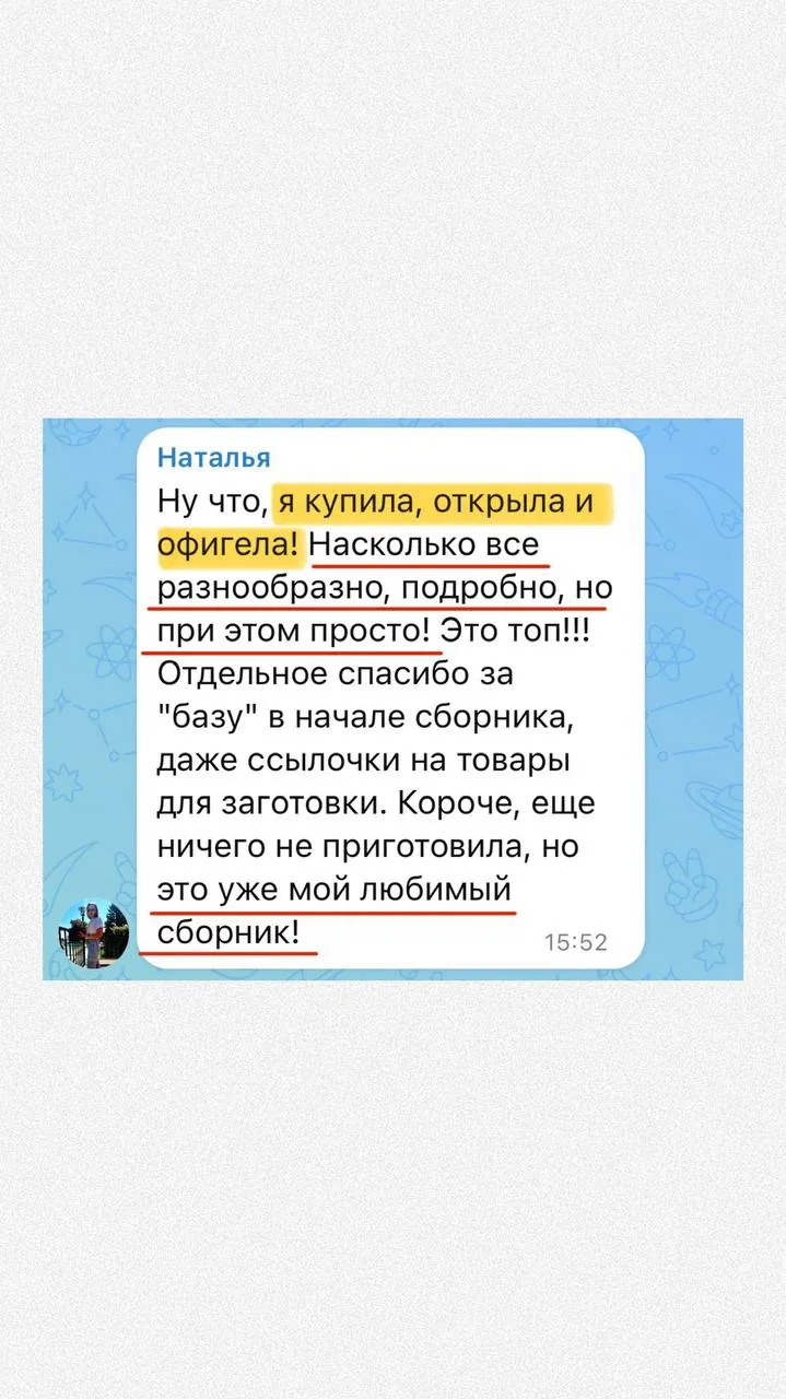 Завтра ПОСЛЕДНИЙ ДЕНЬ, когда можно приобрести сборник ужинов