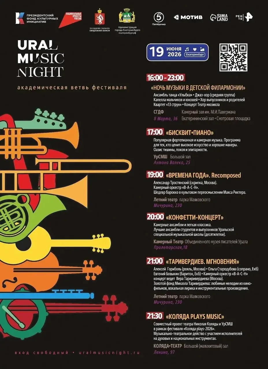 Микаэл Таривердиев впервые прозвучит на Ural Music Night: главные события академической программы

1