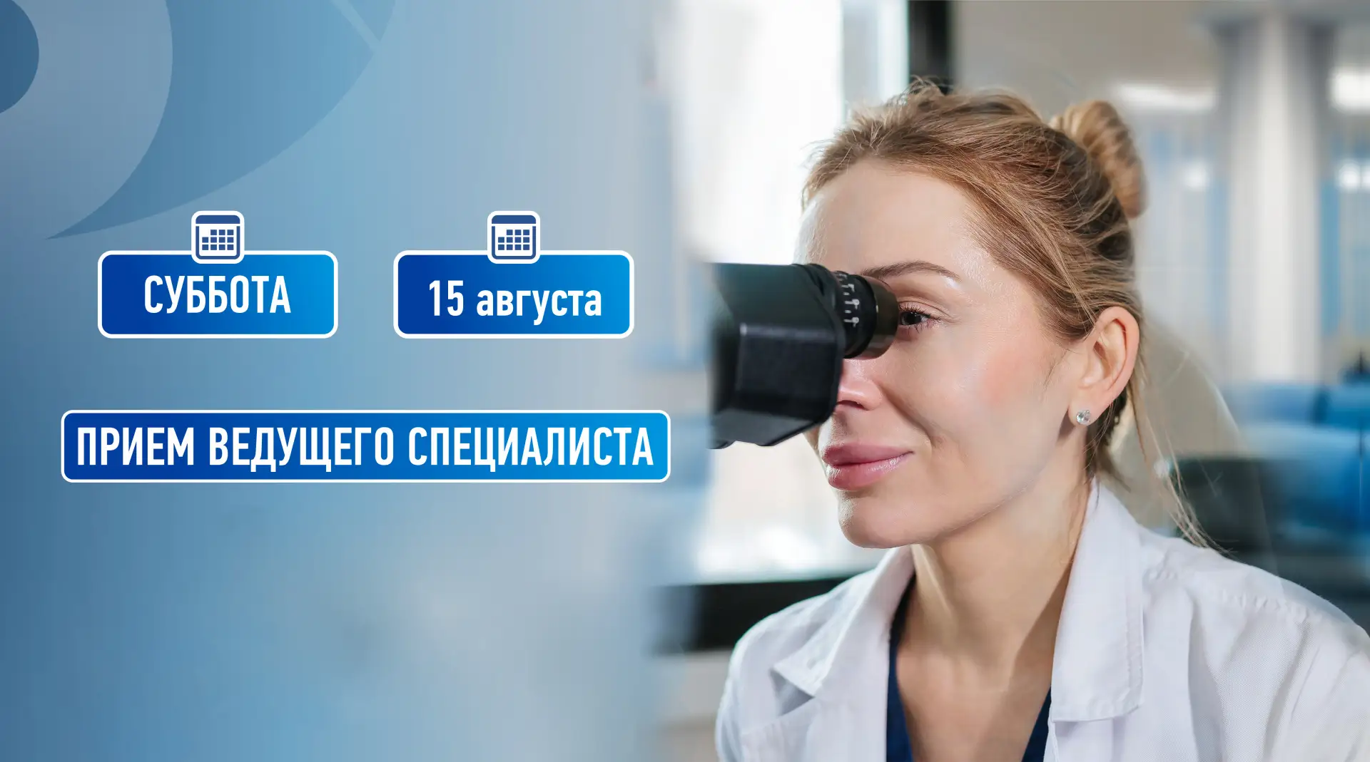ВЫДЕЛЕННЫЙ ПРИЕМ ПО СУББОТАМ 🗓