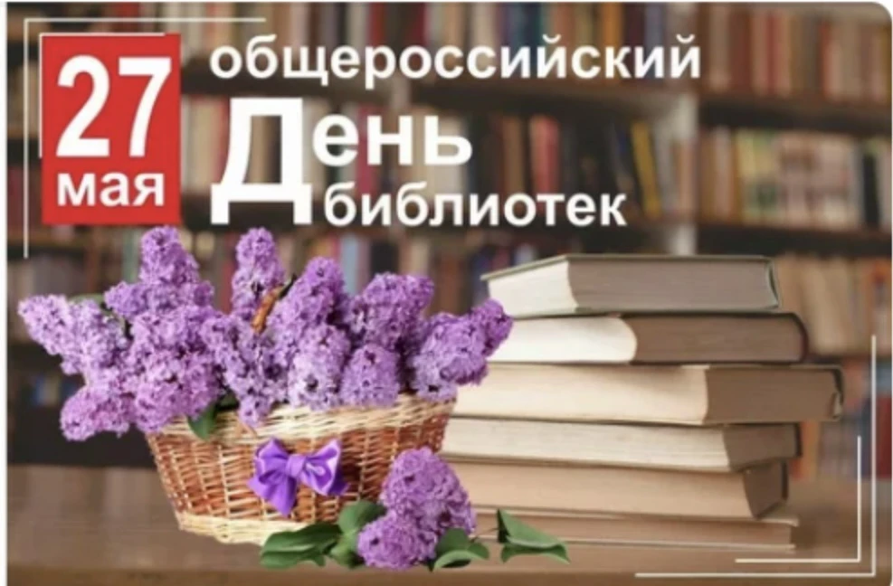 Уважаемые работники Централизованной библиотечной системы!