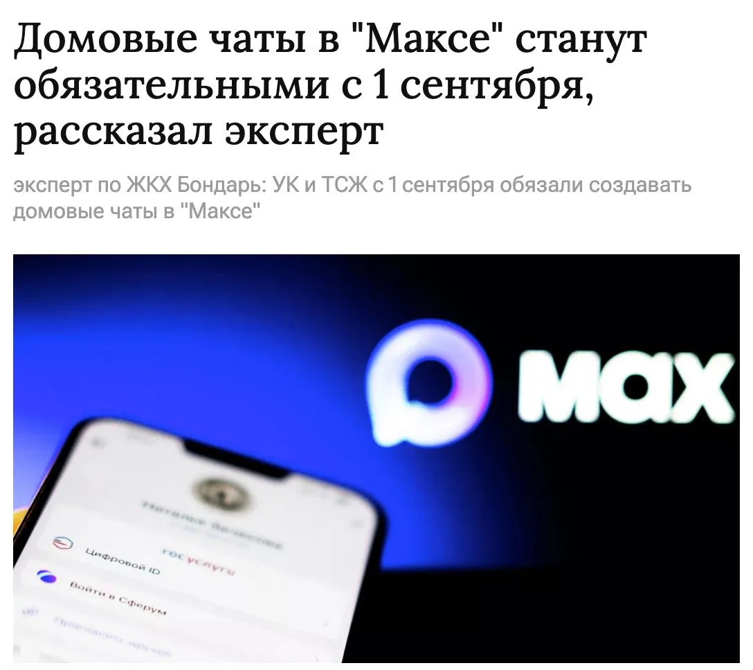 ⚡️С 1 сентября управляющие компании, ТСЖ и ресурсоснабжающие организации обязаны создат...