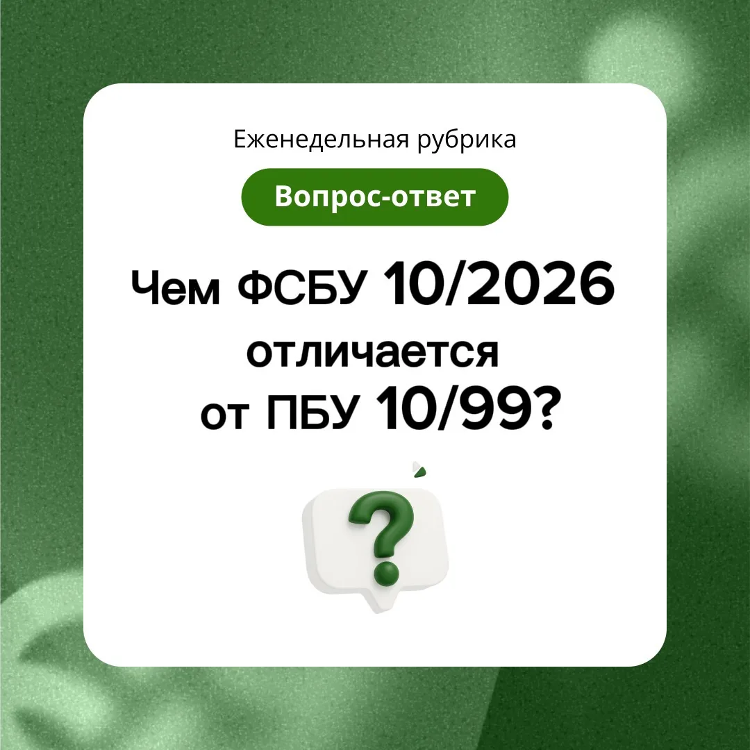🤓 Рубрика #вопрос_ответ