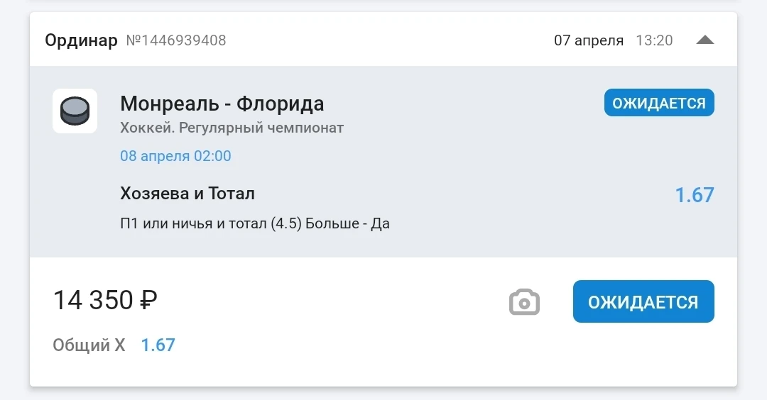 Хоккей 🏒  США 🇺🇸  НХЛ 🏆  Монреаль - Флорида  Арена 🏟 Белл  Начало в 02:00 ⌚️  Слушайте, «Монреаль» в
