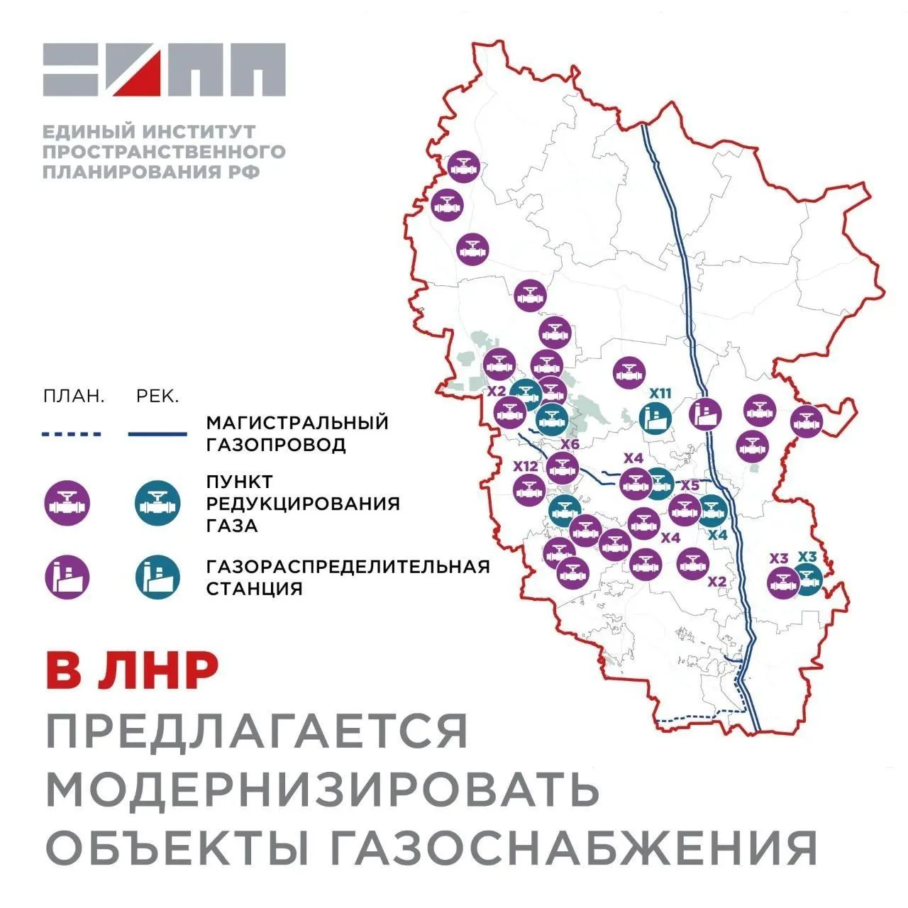 🔥 Газовую сеть в ЛНР планируют серьёзно обновить