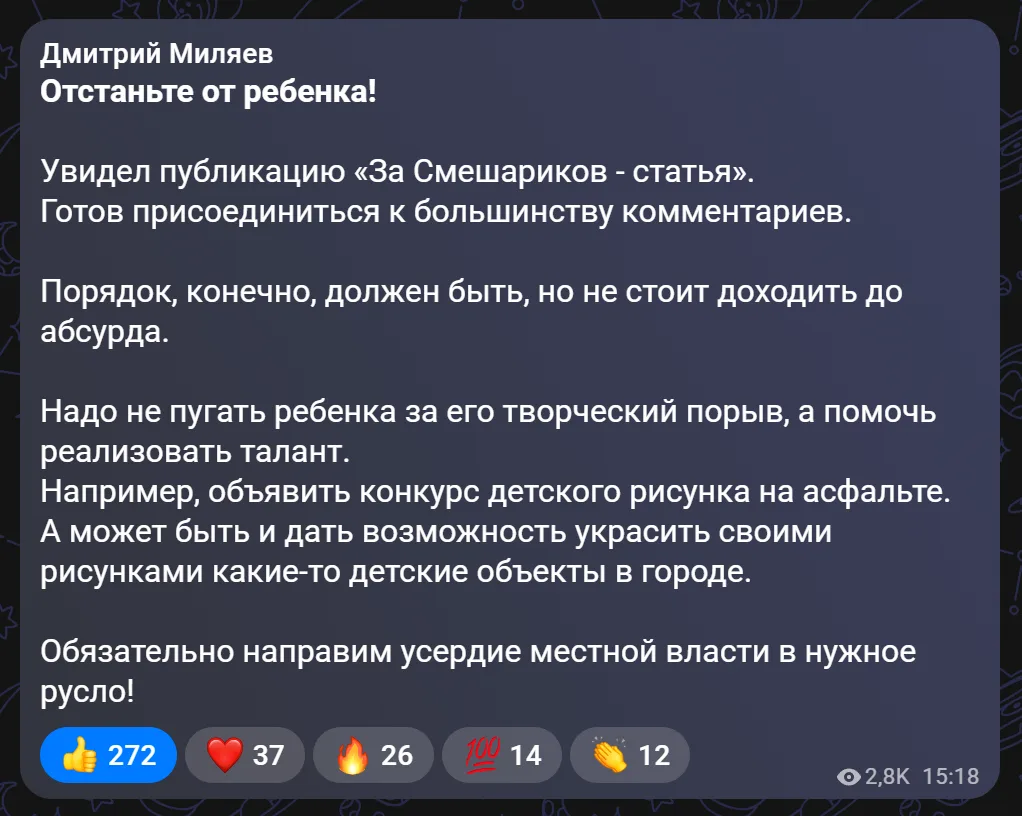 Источник, канал в макс Дмитрия Миляева: https://max.ru/dmilyaev/AaAfG57ufXA
