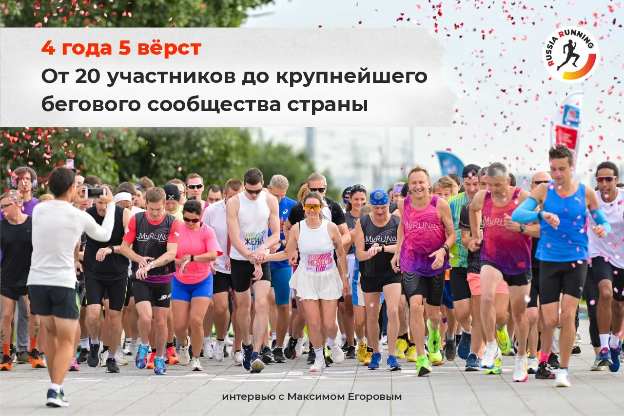 🎂 Уже 4 года 5 вёрст объединяют людей по всей стране.

В преддверии дня рождения проекта поговорили