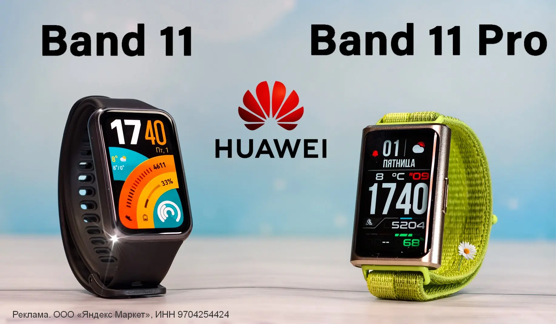 💡 Новый обзор 💥 HUAWEI Band 11 и HUAWEI Band 11 Pro. Лучшие смарт браслеты в 2026? По...