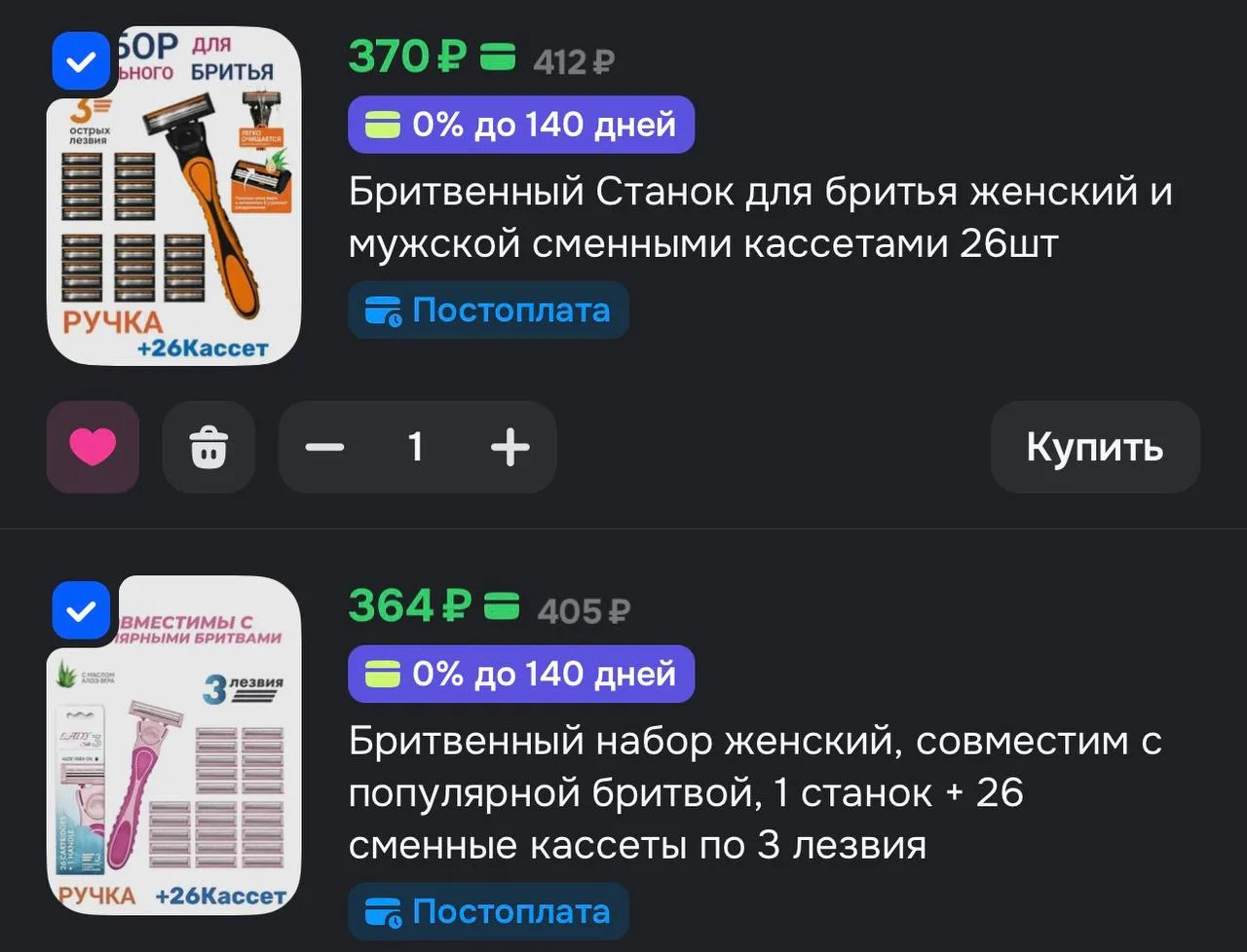 Бритвенный Станок для бритья женский и мужской сменными кассетами 26шт
