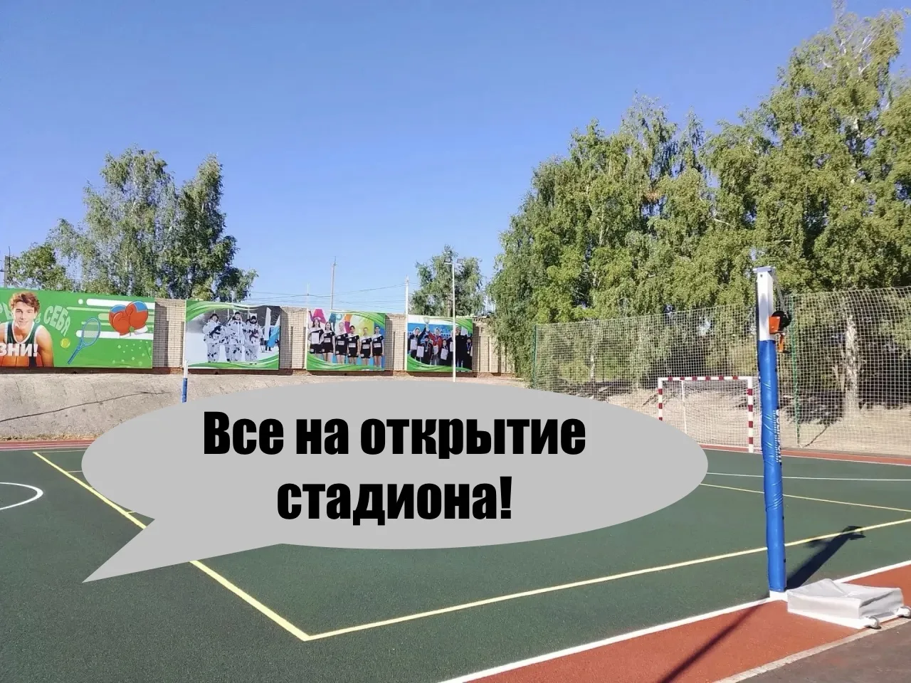 Уважаемые жители села!