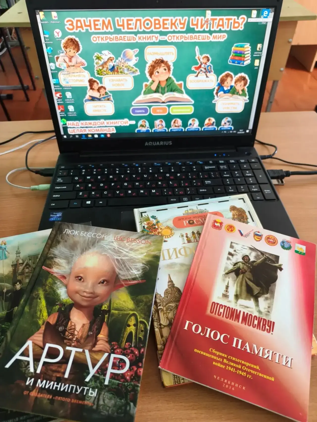 🎉 «Разговор о важном»: книги — это целый мир! 🎉