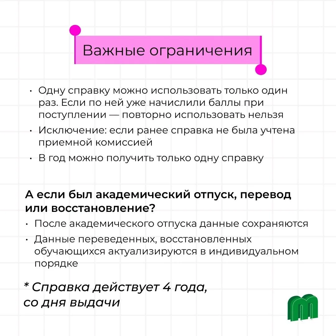 Как получить справку о волонтерской деятельности для ординатуры — простыми словами. Что это за справ