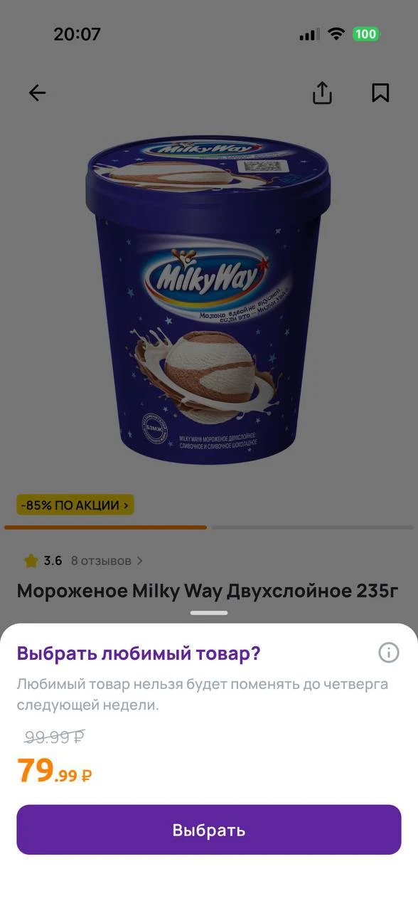 От подписчика: