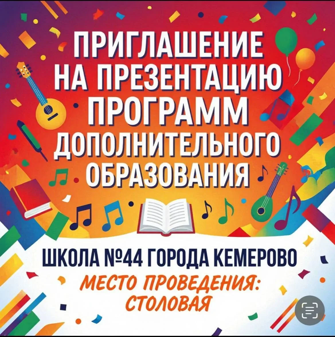 Уважаемые родители!