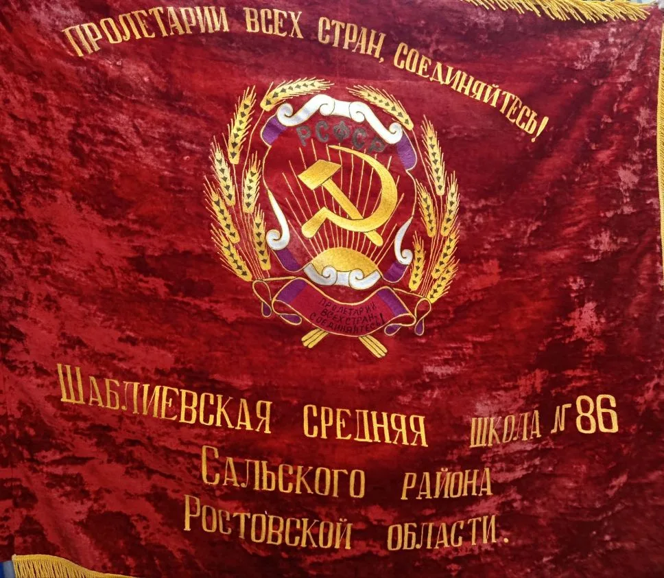 1 сентября 2026 года нашей школе исполняется 62 года! Вот такое знамя хранится в музее ...