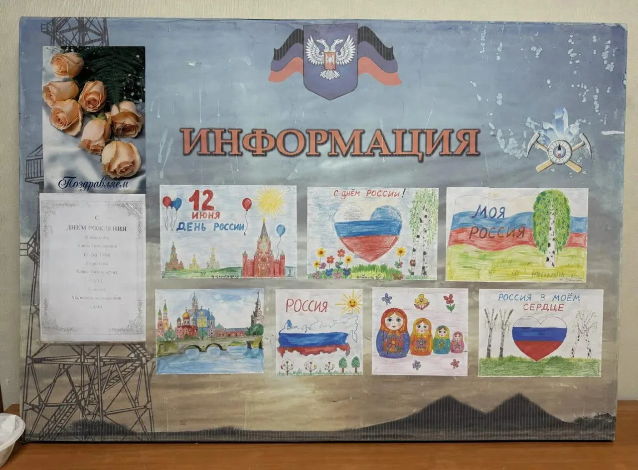В Минприроды ДНР провели тематические мероприятия, приуроченные ко Дню России

✅ В Министерстве прир