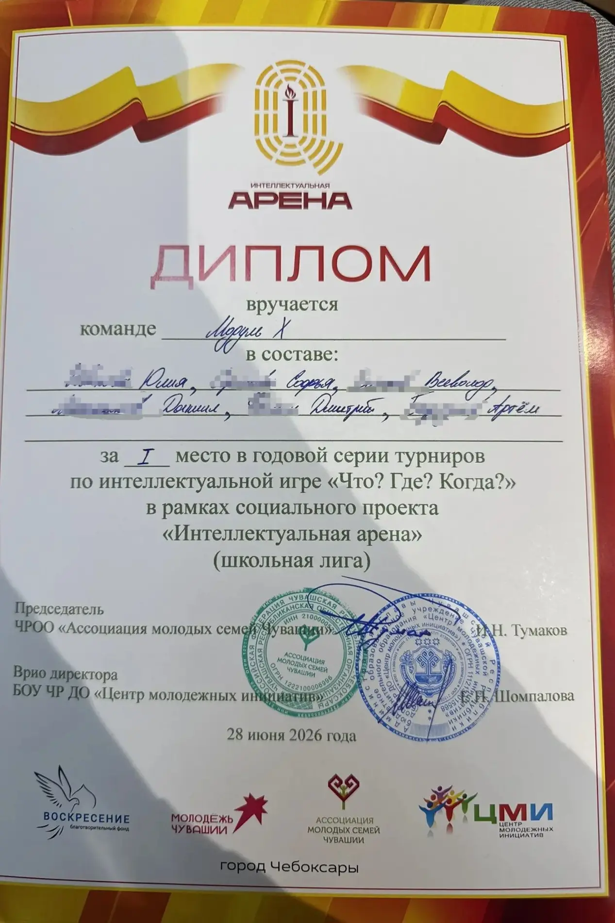 Победа на «Интеллектуальной арене»! 🏆

28 июня наши десятиклассники блестяще выступили в финале год
