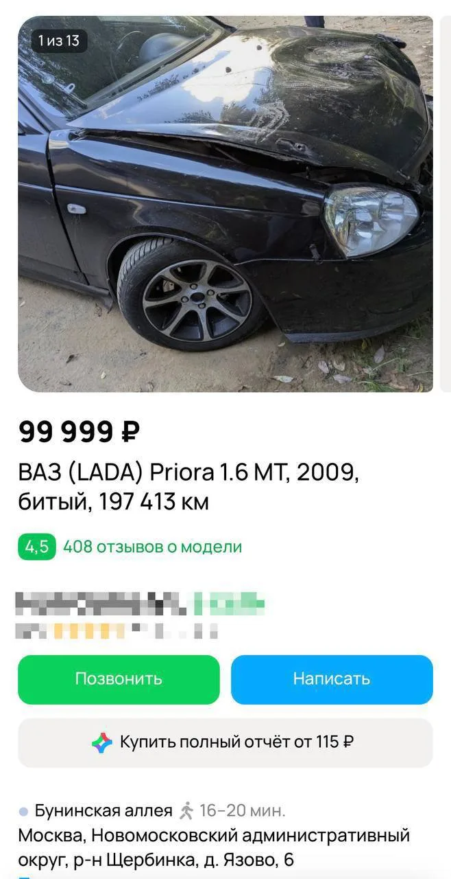 🏎️ После ДТП с Lamborghini Revuelto стоимостью от 65 млн рублей разбитую Priora выстав...