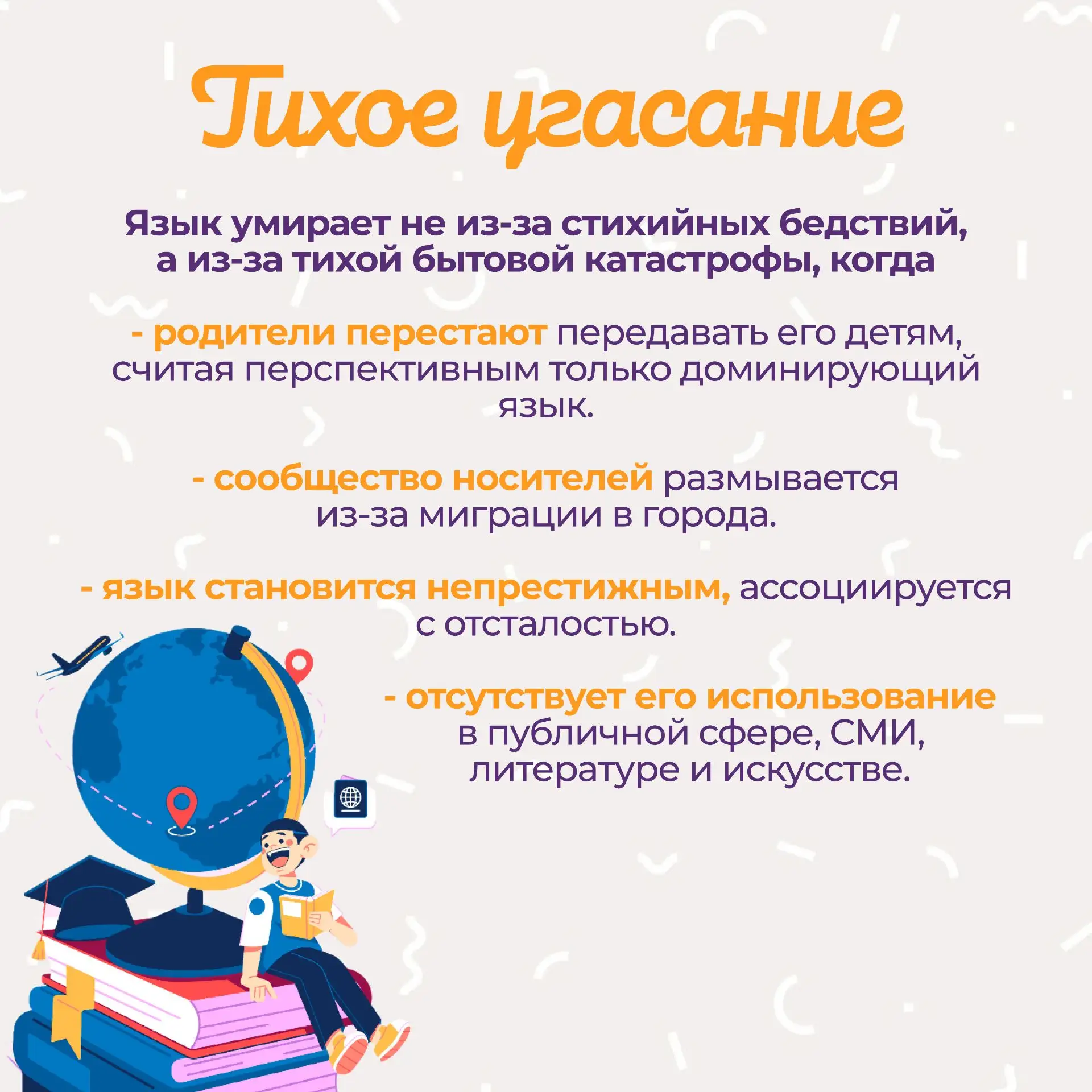 📚 Рубрика «А вы знали?» 📚  Сегодня, 21 февраля, во всем мире отмечается замечательный праздник — Меж