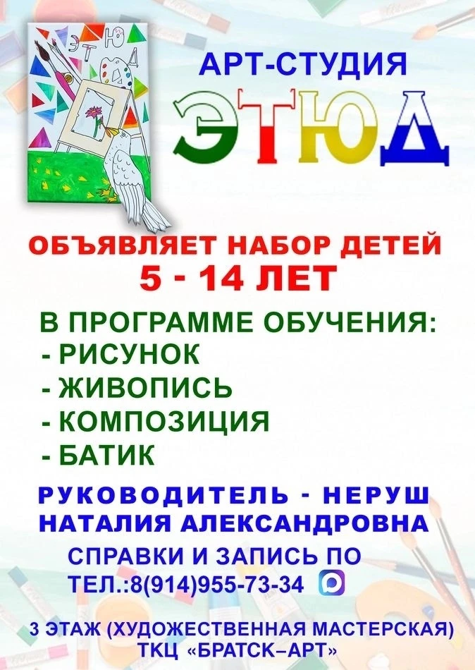 Друзья, в Театрально-концертном центре «Братск-АРТ» стартует новый сезон✨