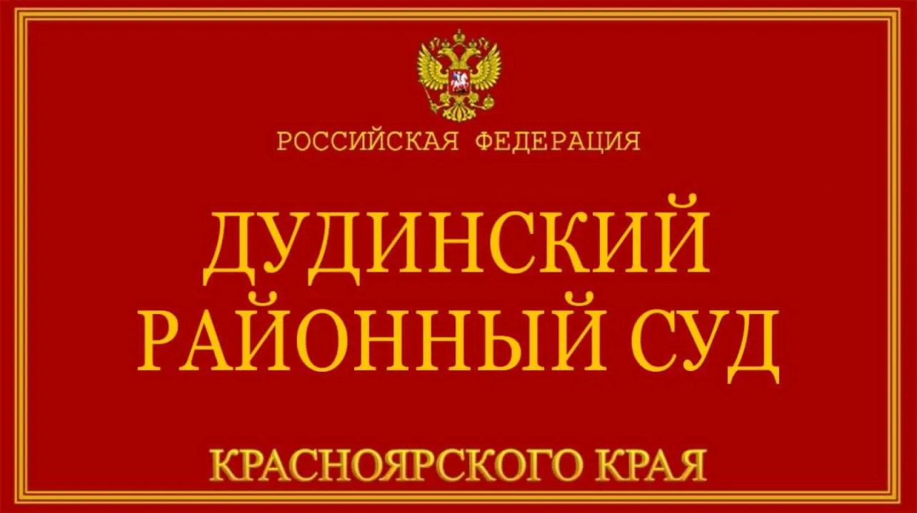 Жалоба рассмотрена                                                                     ...