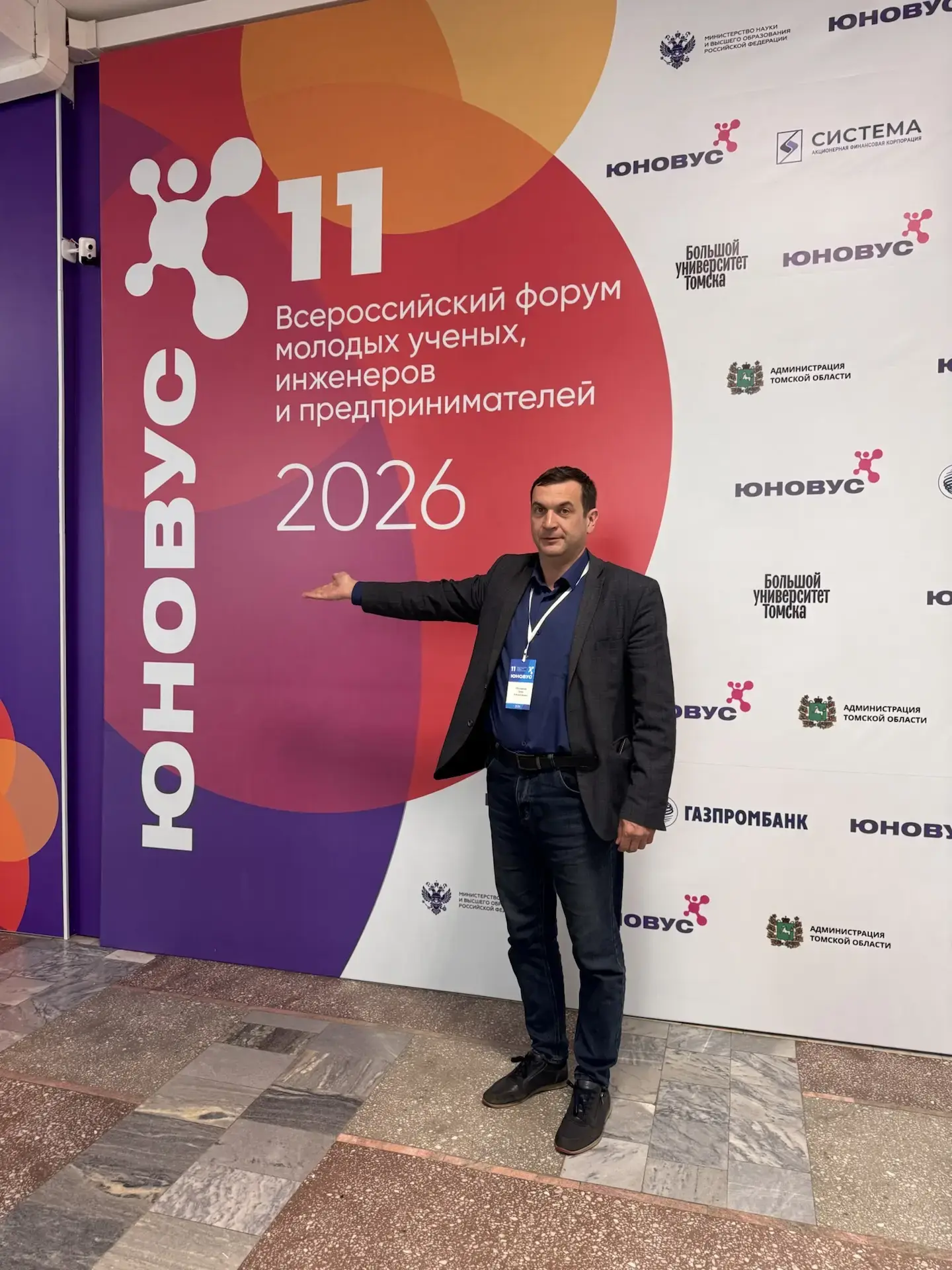 Главная стартап-тусовка в эти дни в Томске, на Всероссийском форуме молодых ученых, инж...