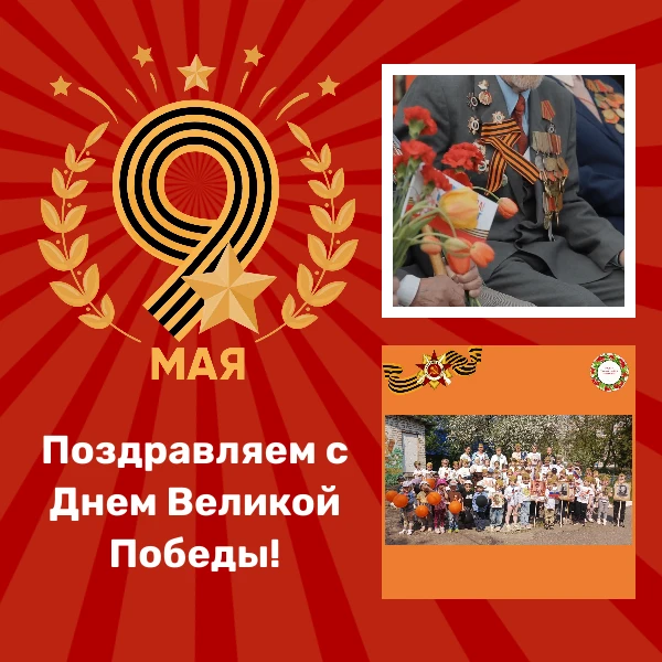 🎖Великий День Победы оставил отпечаток на века. Тех, кто воевал, мы искренне благодари...